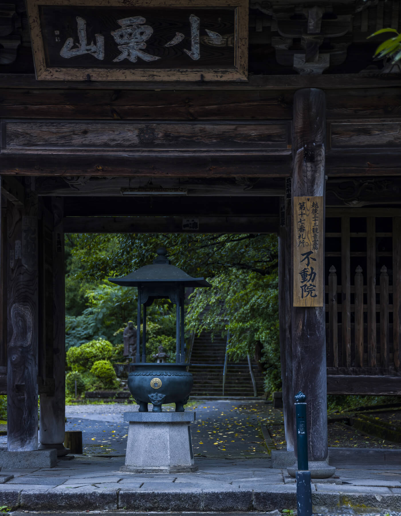 小栗山不動院